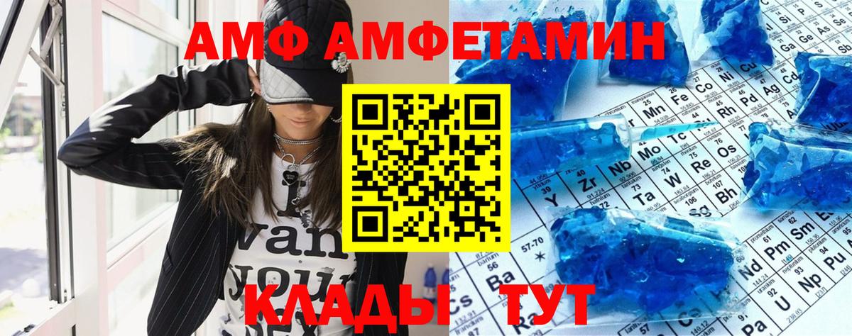 АМФ Premium Урай