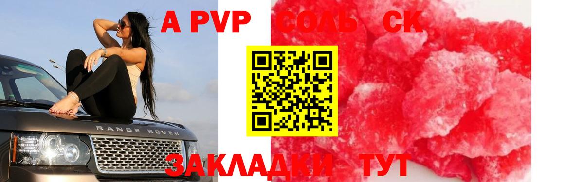 Урай  A PVP  Вход с VPN  даркнет сайт  Alfa_PVP крисы CK 