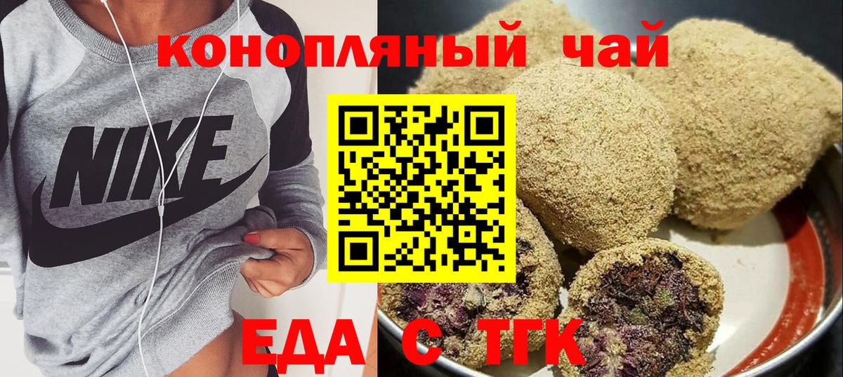 Урай  Еда ТГК конопля  Вход с VPN 