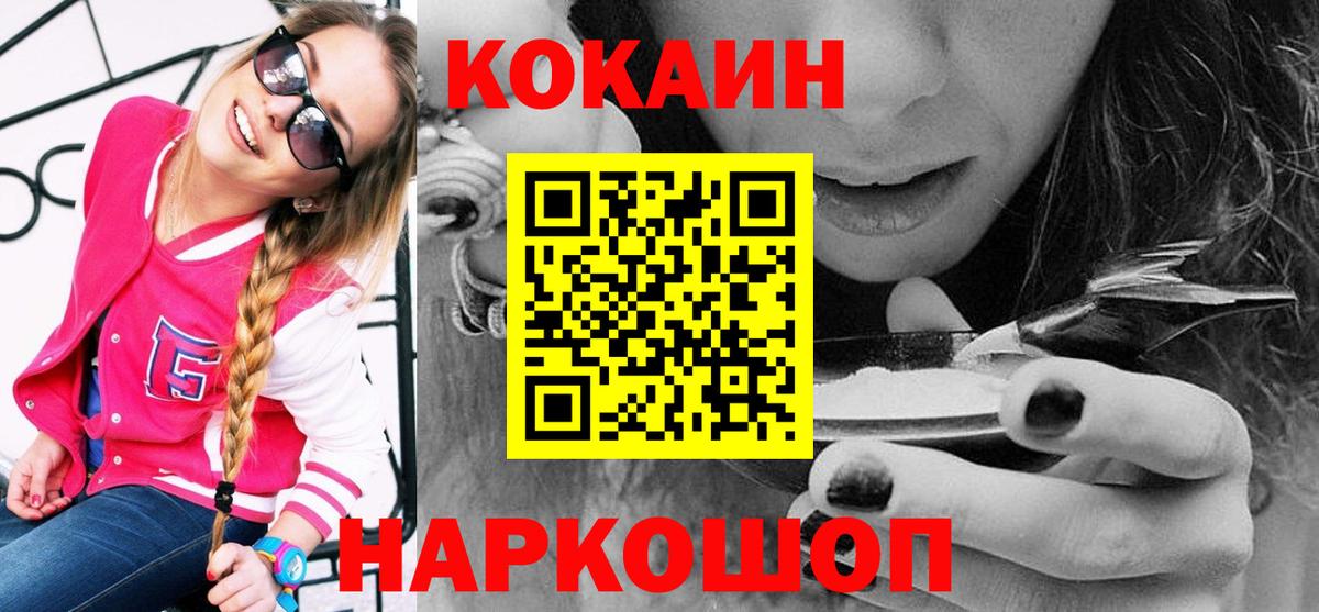 Cocaine FishScale  Вход с VPN  Урай  Cocaine Columbia 