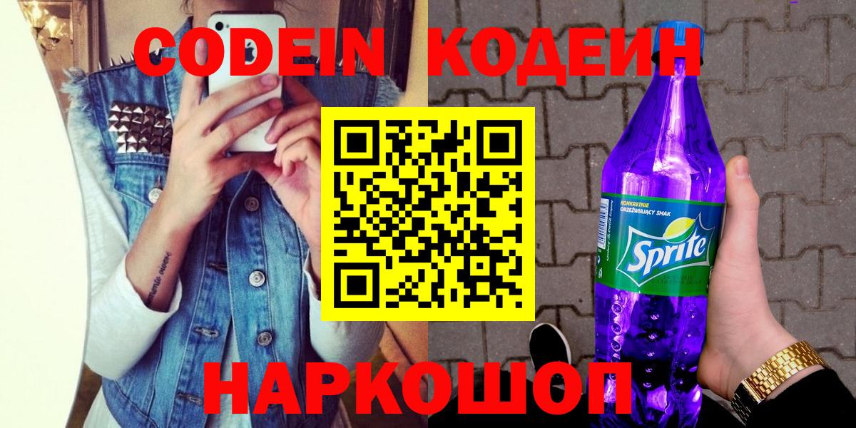 Урай  наркотики  Вход с VPN  Кодеиновый сироп Lean Purple Drank 
