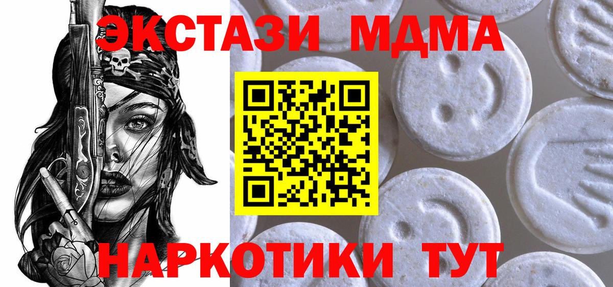 ЭКСТАЗИ 280мг  Вход с VPN  Урай  Ecstasy  ЭКСТАЗИ Punisher 