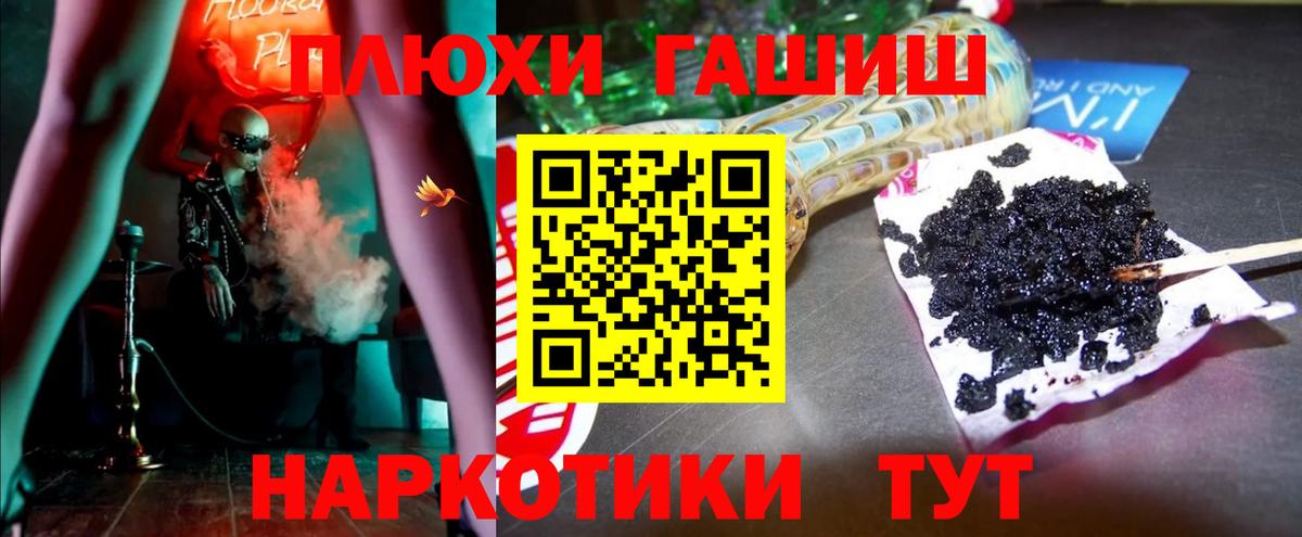 Гашиш Cannabis  Вход с VPN  Гашиш  купить наркоту  Урай  Гашиш гашик 
