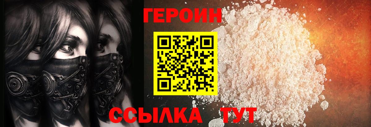 Героин афганец Урай
