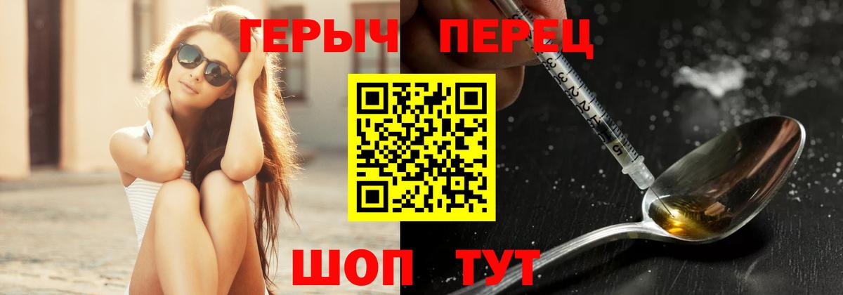 Урай  ГЕРОИН VHQ  Вход с VPN 