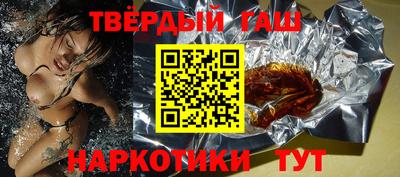 синтетический гашиш Обнинск