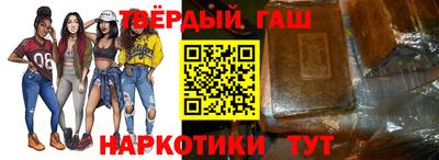 синтетический гашиш Обнинск