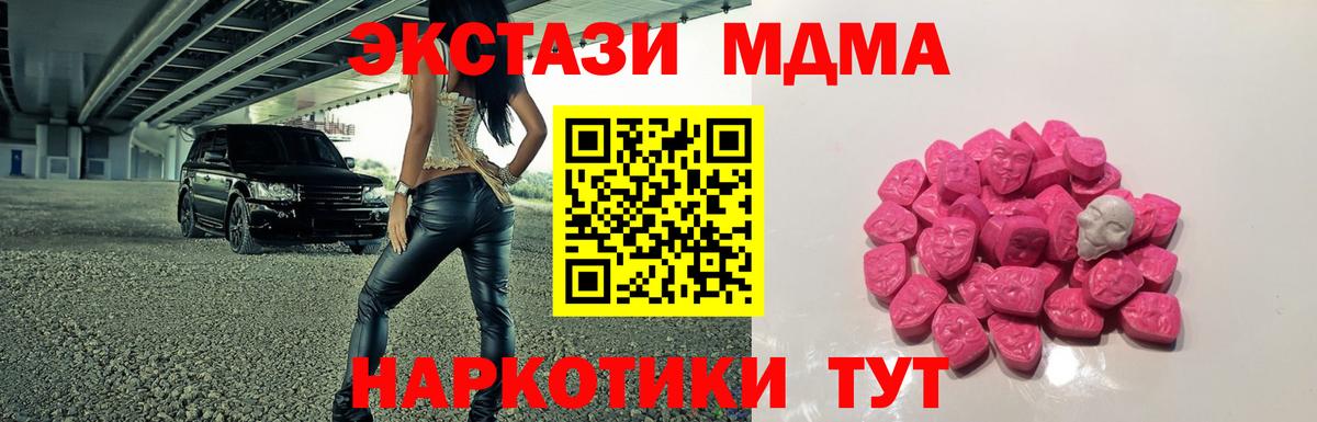 Урай  МДМА молли  Вход с VPN  MDMA crystal 