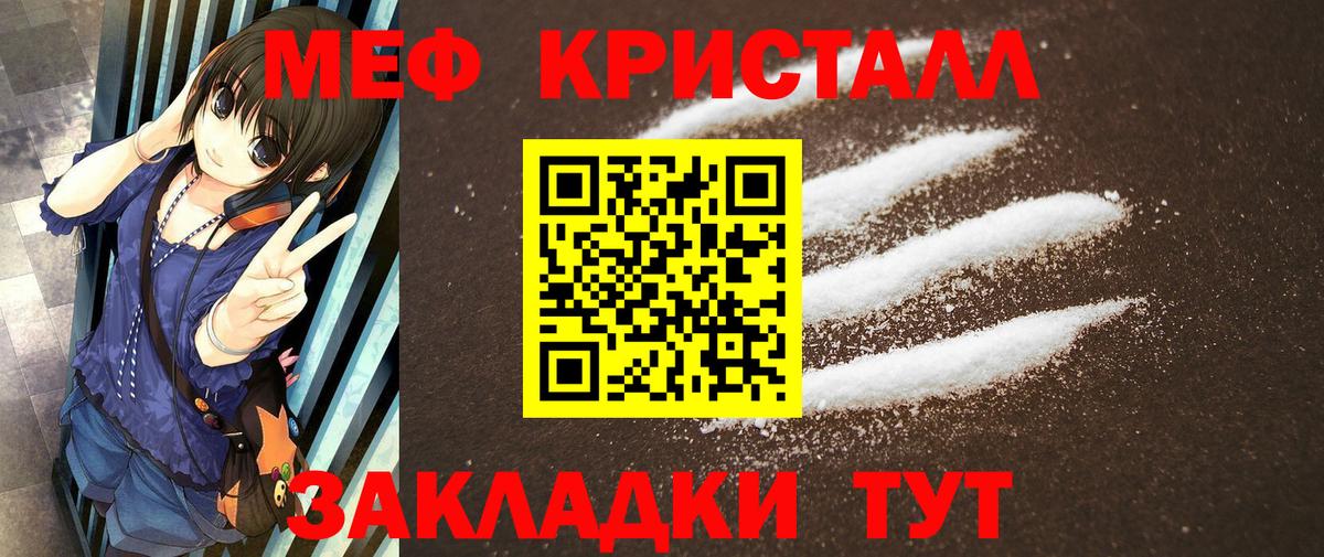 Мефедрон мука Урай