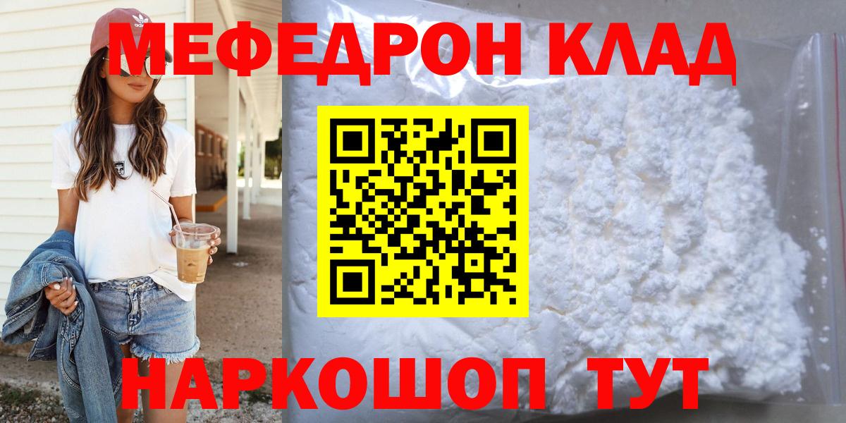 Меф VHQ  МЯУ-МЯУ mephedrone  Урай  Вход с VPN 