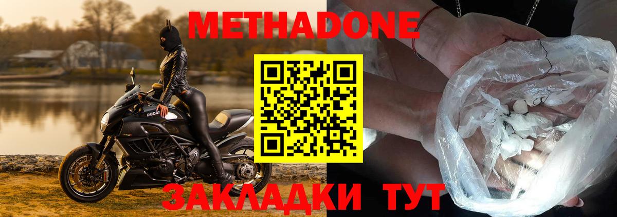 Урай  МЕТАДОН VHQ  МЕТАДОН мёд  Вход с VPN 