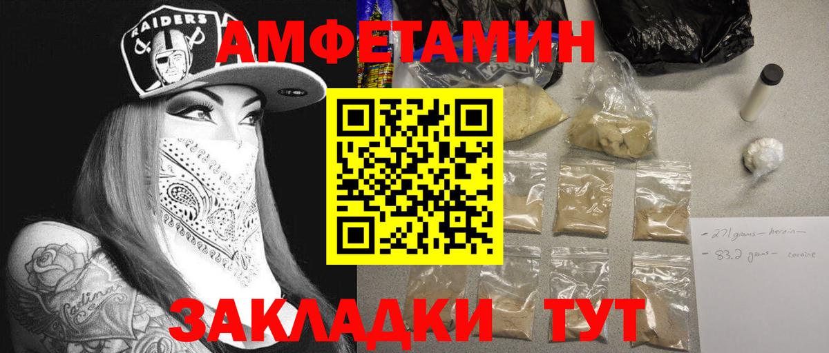 МЕТАМФЕТАМИН кристалл  Вход с VPN  Урай 