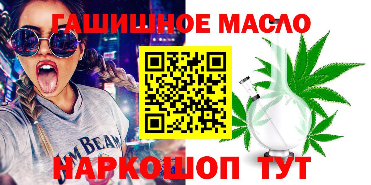 Урай  Дистиллят ТГК вейп с тгк  Вход с VPN 