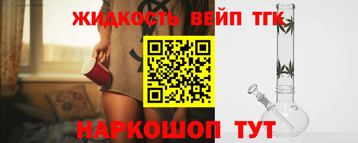 ТГК Wax Урай